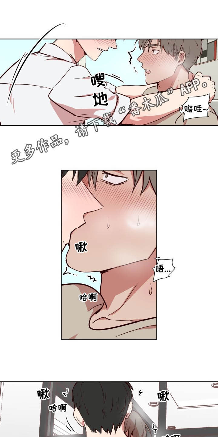 水幕之下漫画,第52章：别这样1图