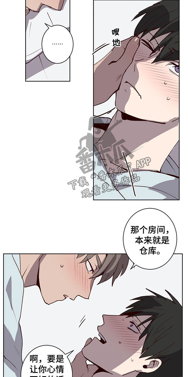水幕之下漫画,第31章：我会努力的1图