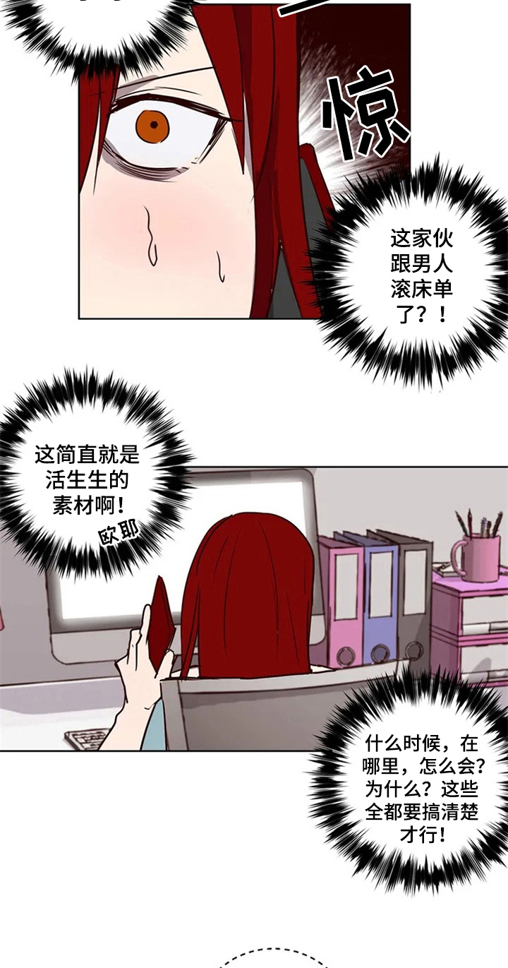 水幕之下漫画,第7章：邀请1图