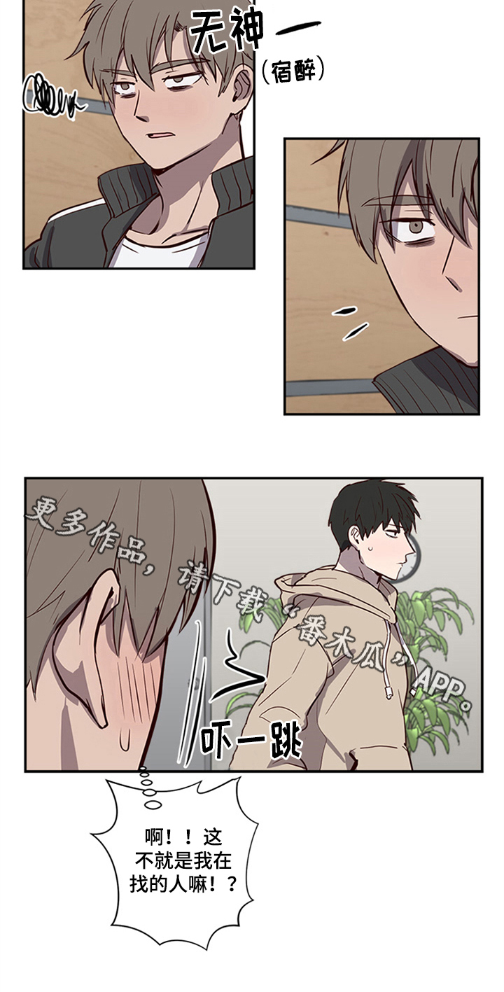 水幕之下漫画,第19章：再临1图