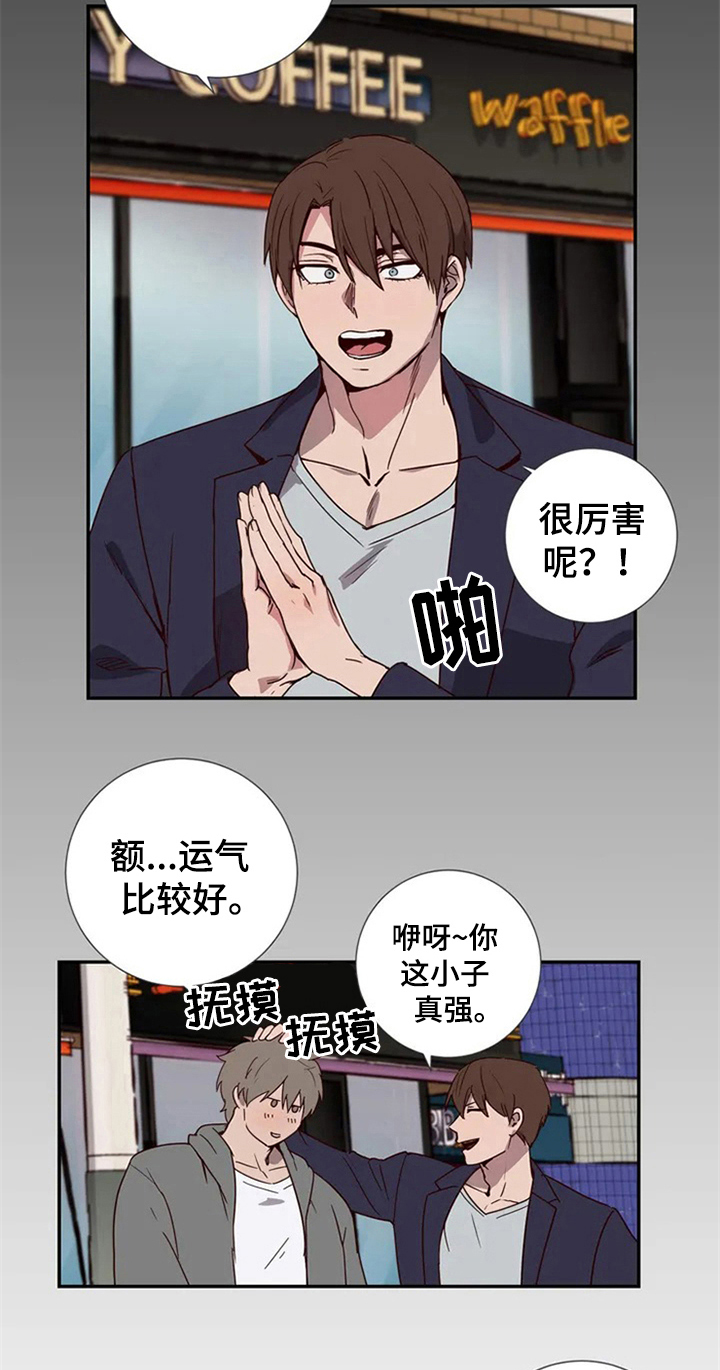 水幕之下漫画,第1章：期望的生活2图