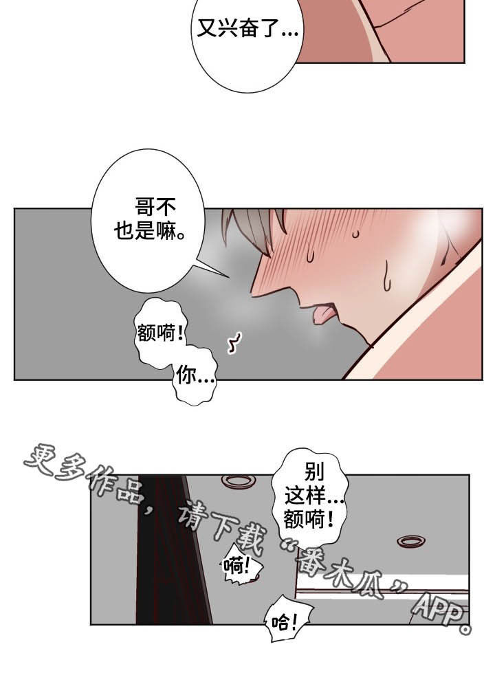 水幕之下漫画,第52章：别这样1图