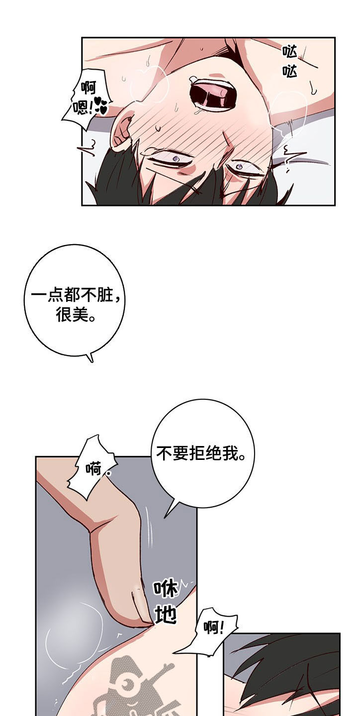 水幕之下漫画,第32章：喜欢4图