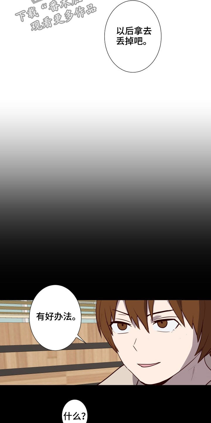 水幕之下漫画,第48章：约会2图