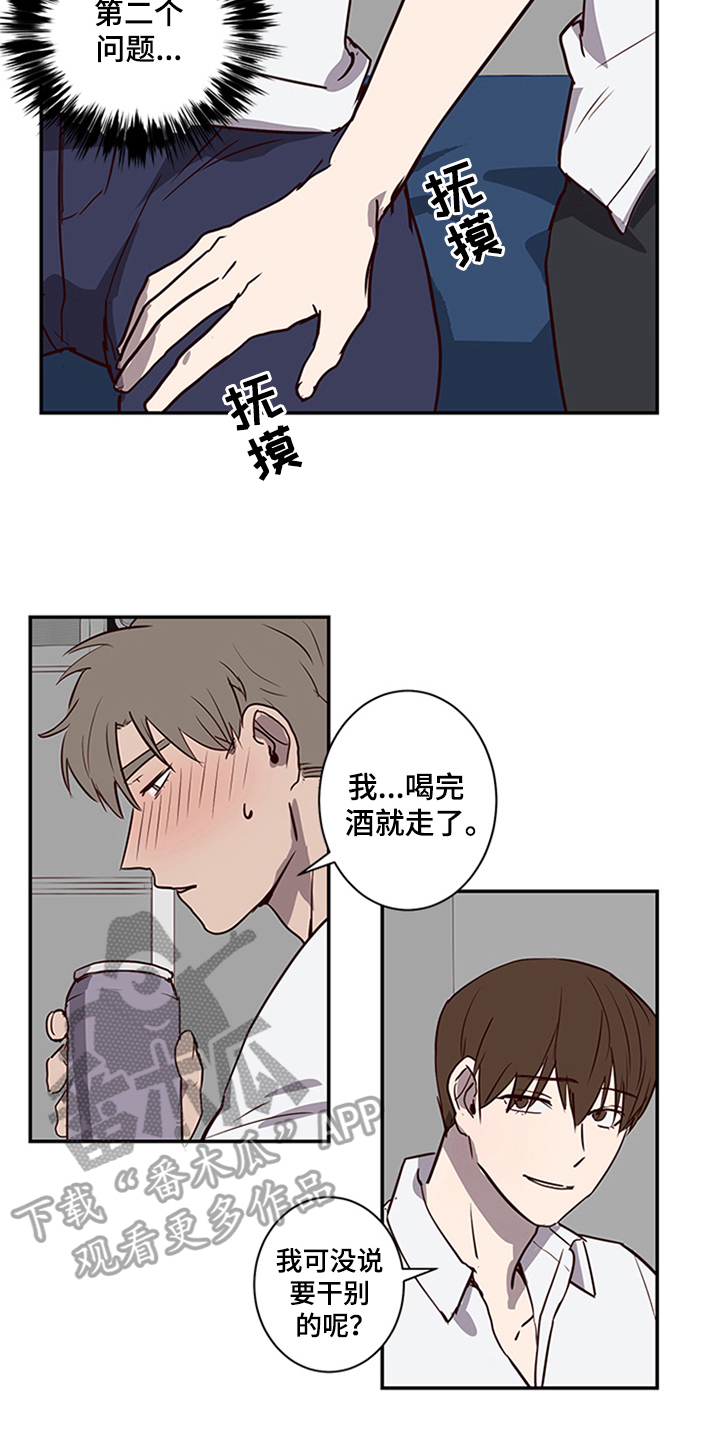 水幕之下漫画,第15章：需要确认2图