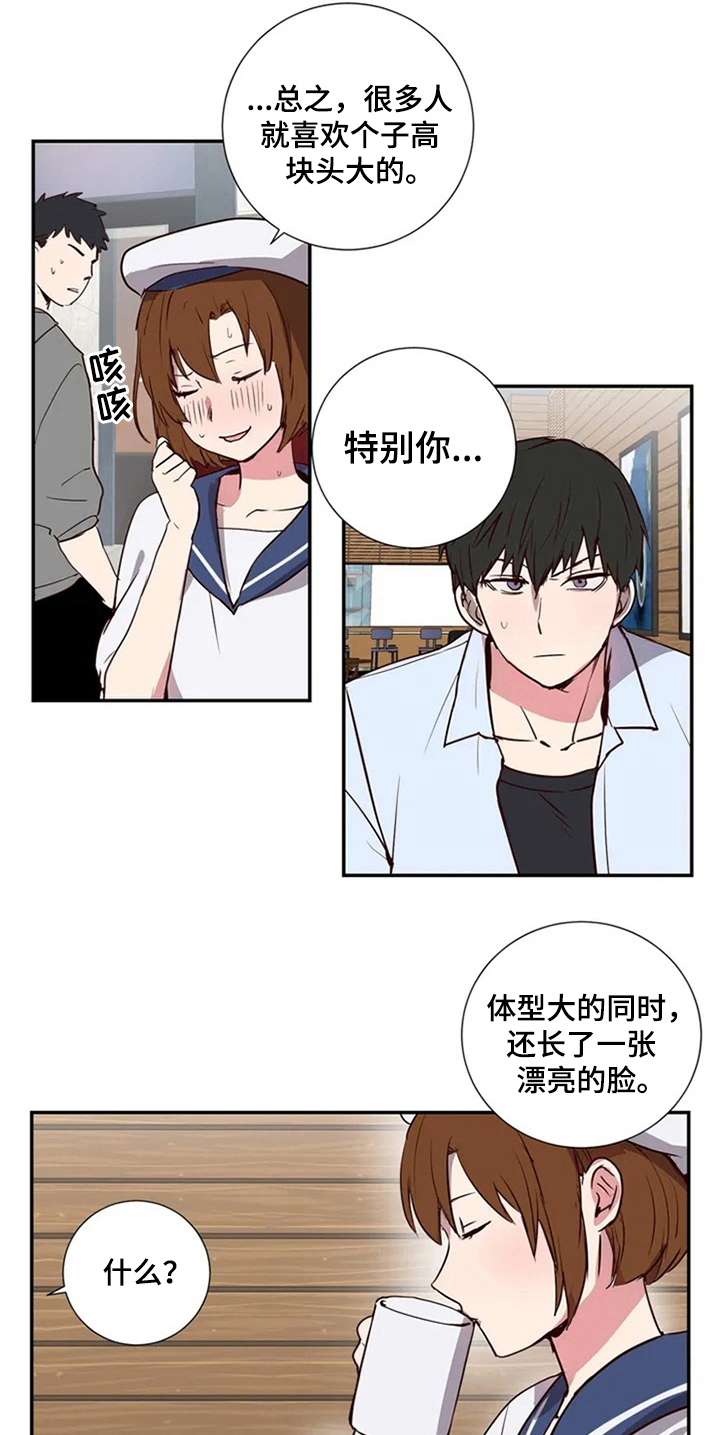 水幕之下漫画,第3章：闺蜜4图