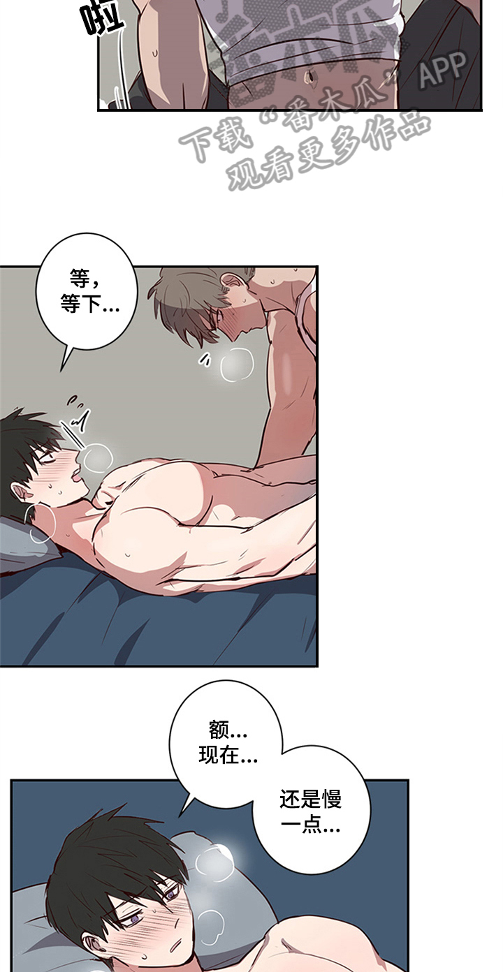 水幕之下漫画,第22章：甜蜜1图