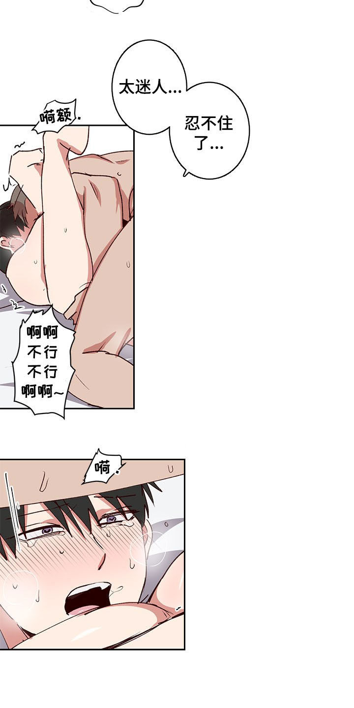 水幕之下漫画,第32章：喜欢3图