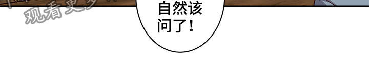 水幕之下漫画,第26章：试验5图