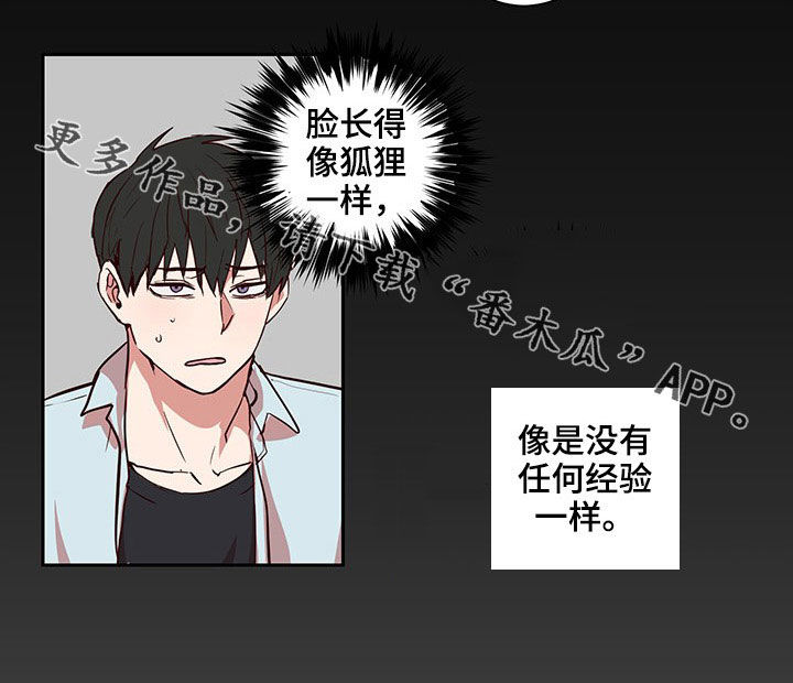 水幕之下漫画,第54章：命中注定4图