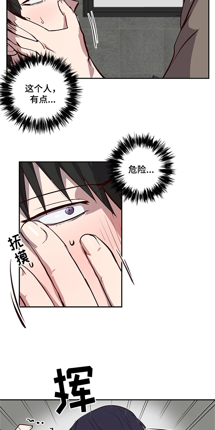 水幕之下漫画,第18章：呕吐4图