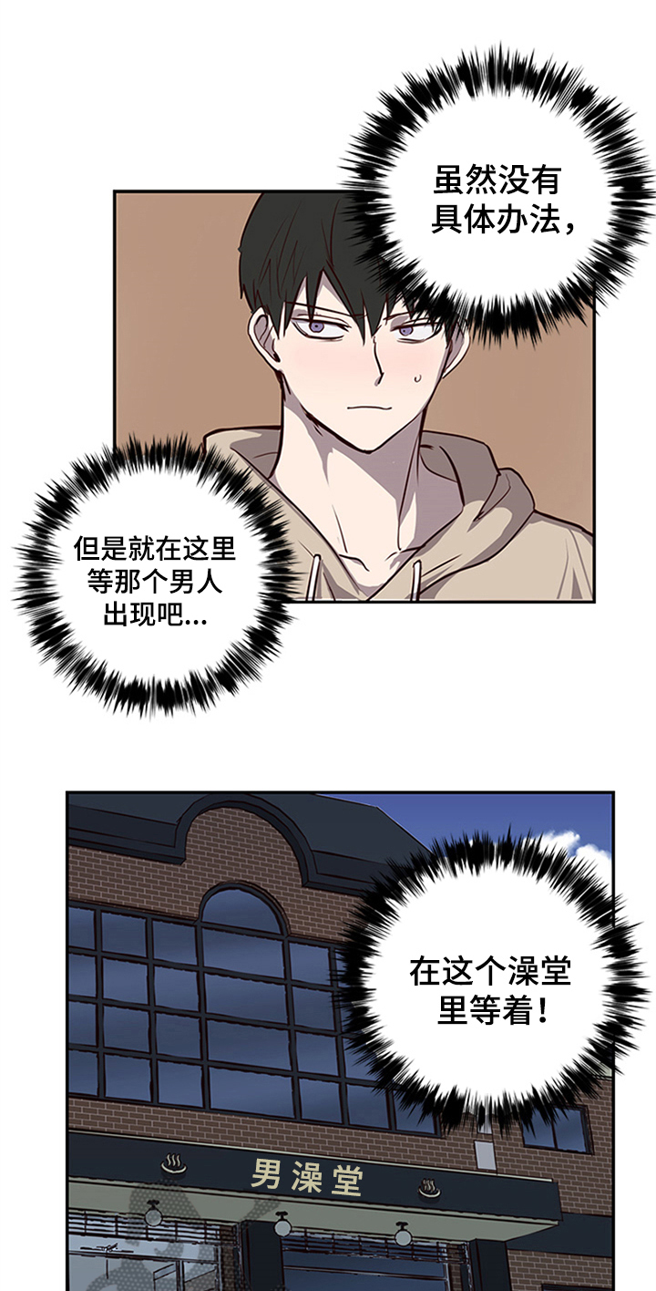 水幕之下漫画,第20章：不能妨碍1图