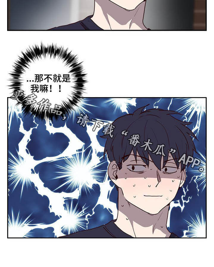 水幕之下漫画,第41章：那不就是我5图