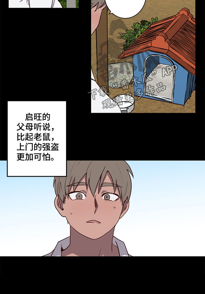 水幕之下漫画,第27章：论坛2图
