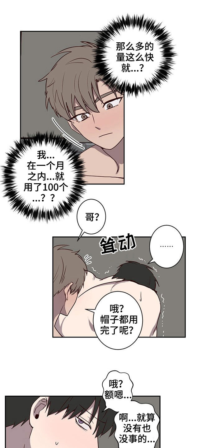 水幕之下漫画,第40章：初吻是别人2图