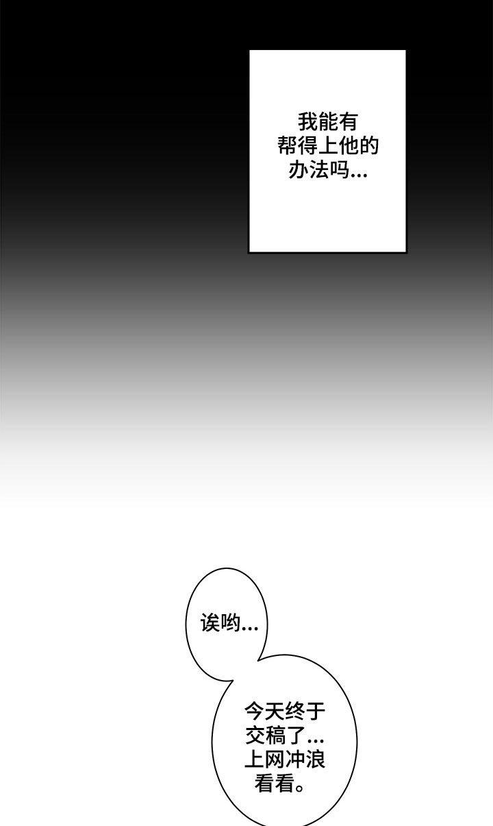 水幕之下漫画,第27章：论坛5图