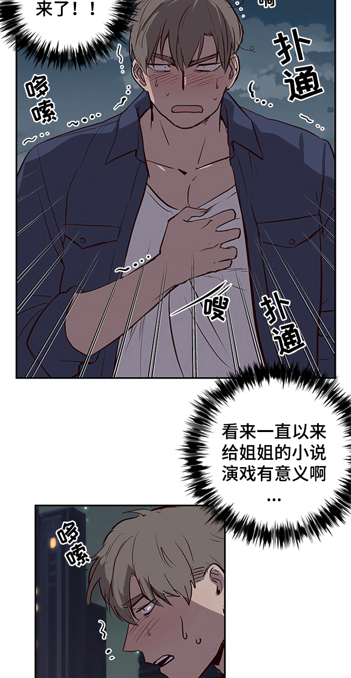 水幕之下漫画,第17章：离开1图
