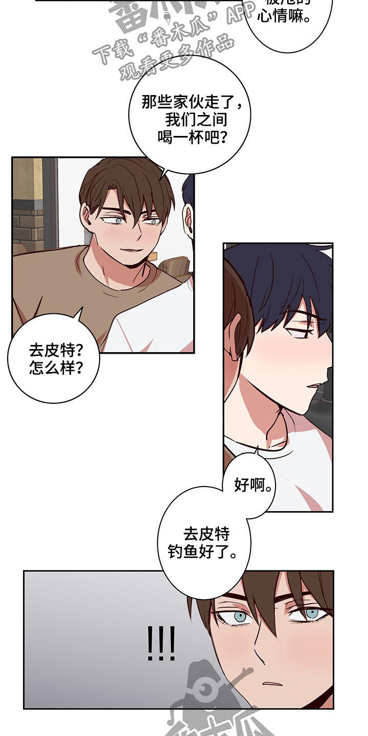 水幕之下漫画,第55章：完蛋了3图