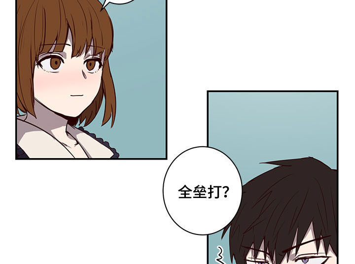 水幕之下漫画,第26章：试验3图