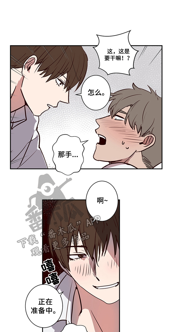 水幕之下漫画,第16章：角色定位5图