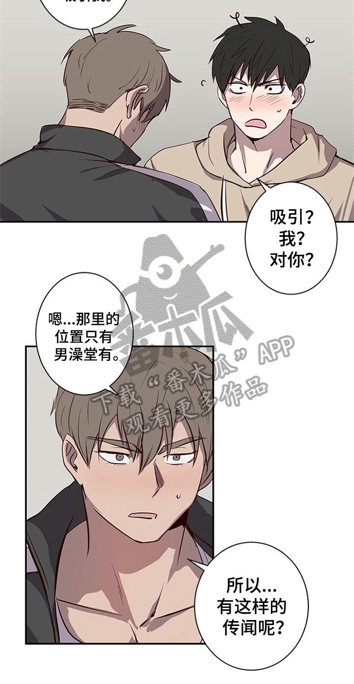 水幕之下漫画,第21章：提议2图