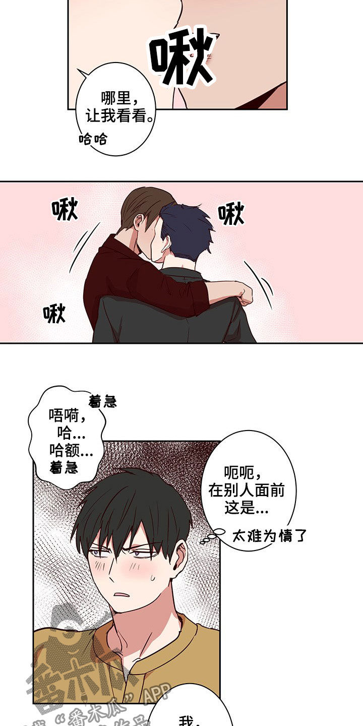 水幕之下漫画,第57章：回家（完结）2图