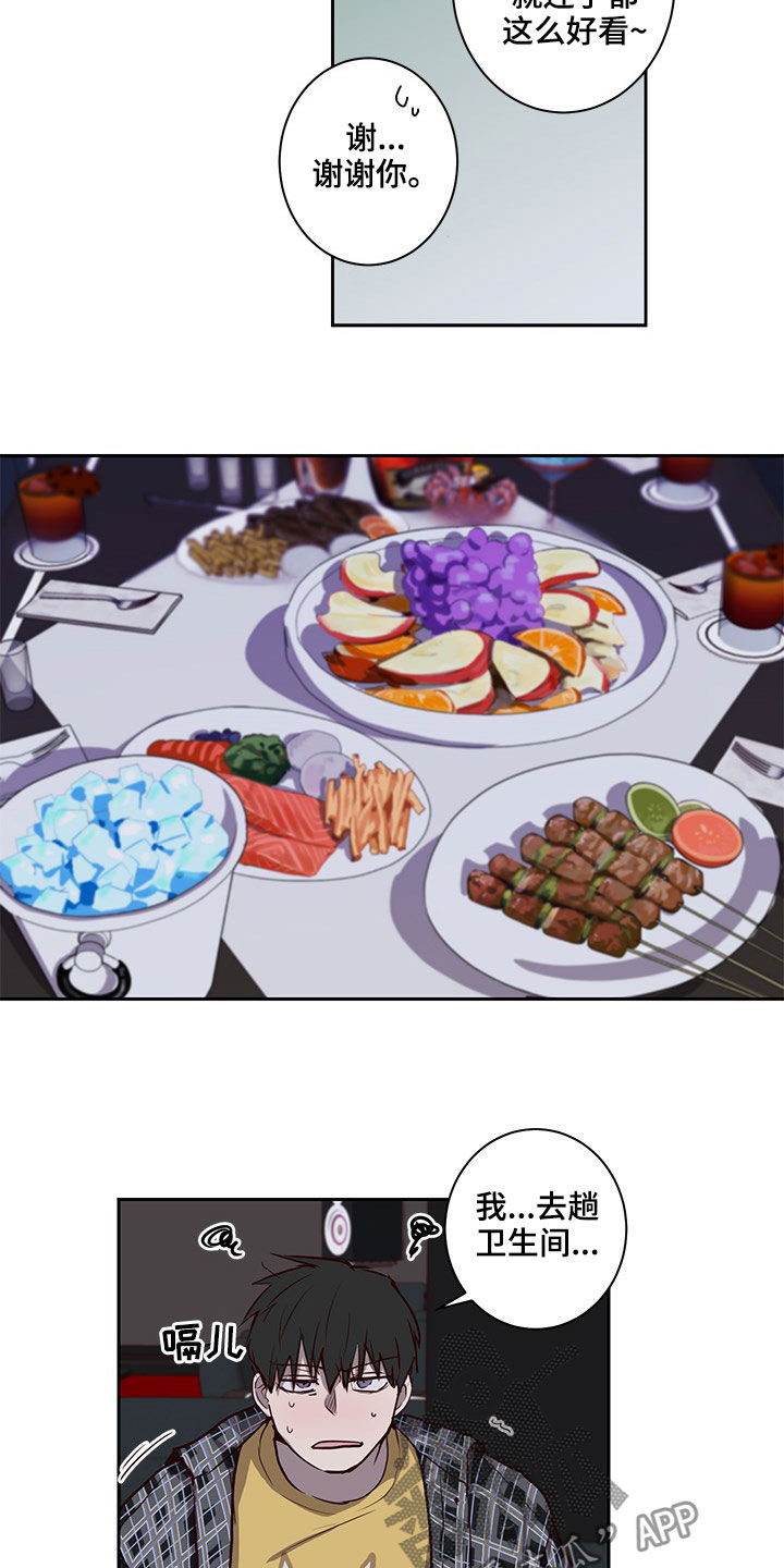 水幕之下漫画,第38章：挖到宝了4图