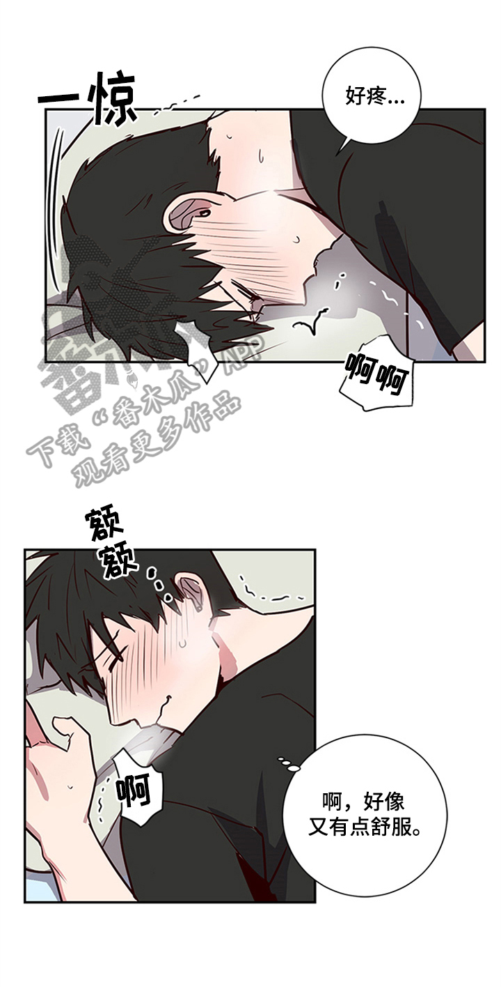 水幕之下漫画,第10章：发送地址1图