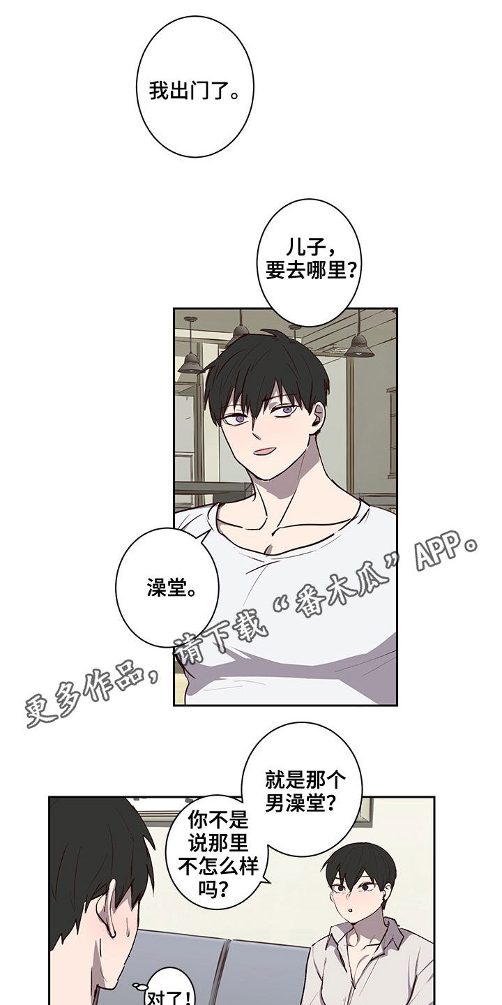 水幕之下漫画,第36章：被锁住了1图