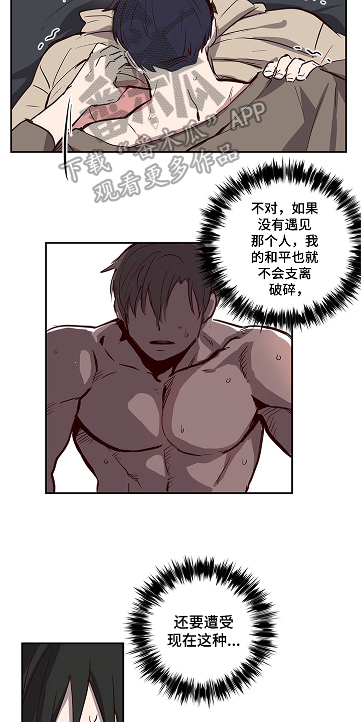 水幕之下漫画,第18章：呕吐4图