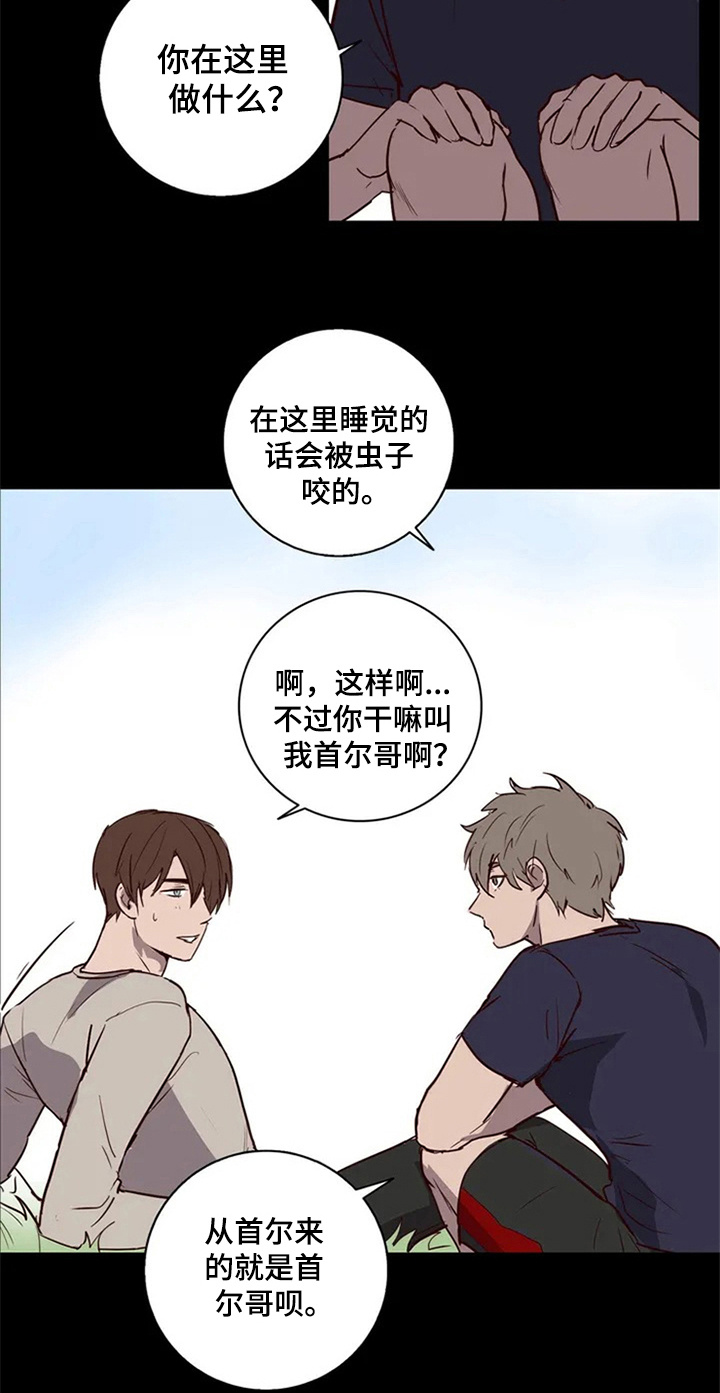 水幕之下漫画,第8章：倾诉2图