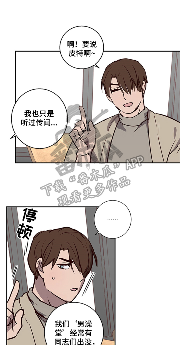 水幕之下漫画,第12章：寻找1图