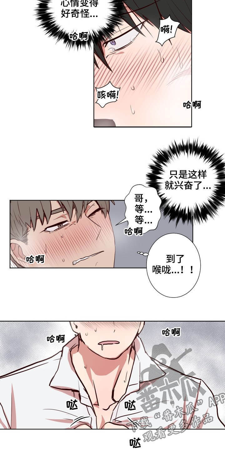 水幕之下漫画,第51章：另有主意3图