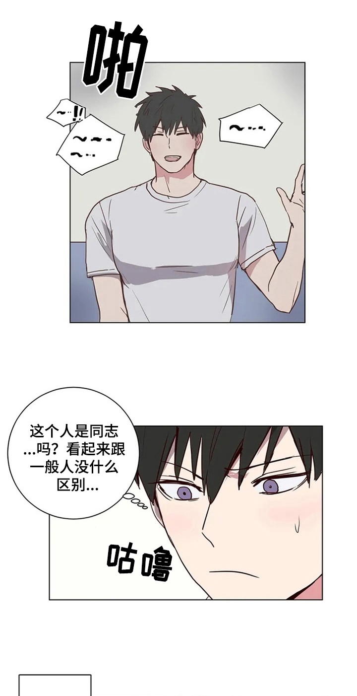 水幕之下漫画,第4章：建议5图