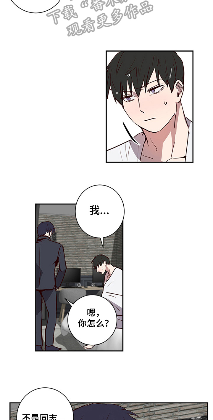 水幕之下漫画,第19章：再临2图