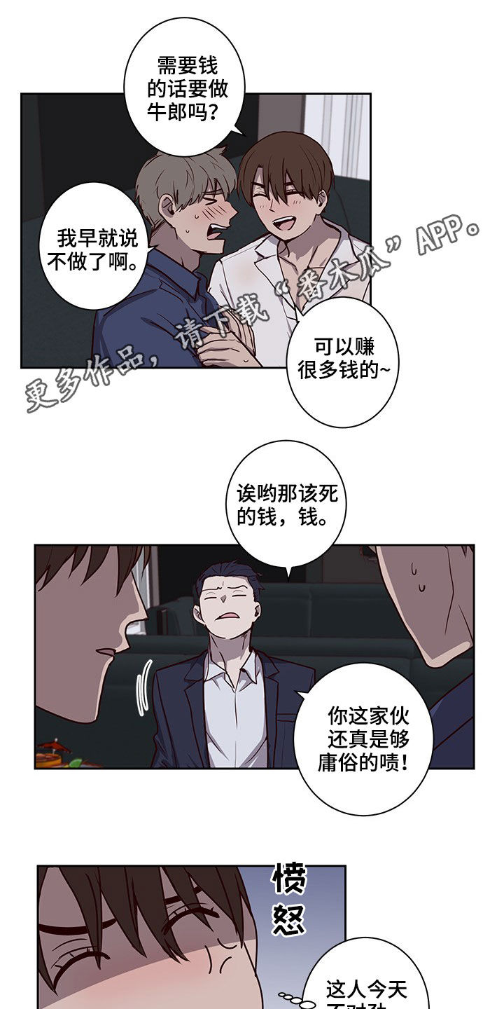 水幕之下漫画,第39章：礼物1图