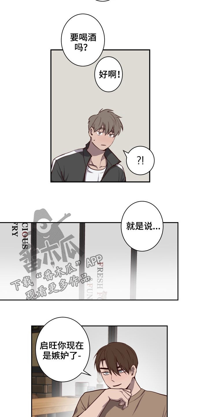 水幕之下漫画,第42章：不能逃避4图