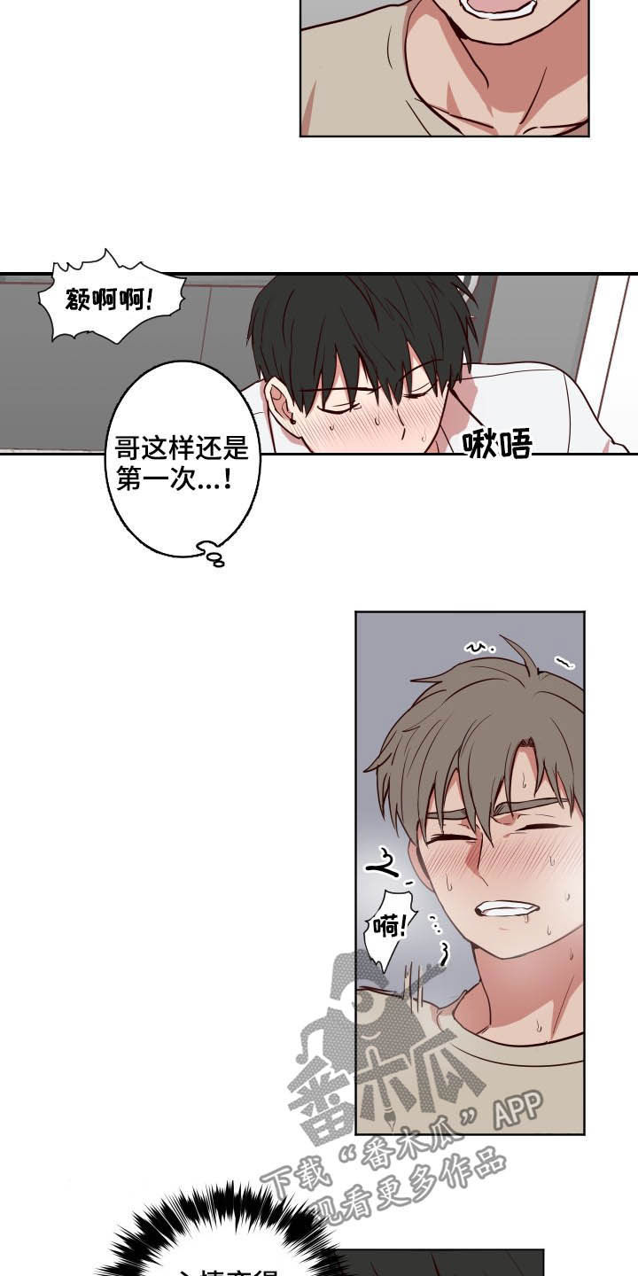 水幕之下漫画,第51章：另有主意2图