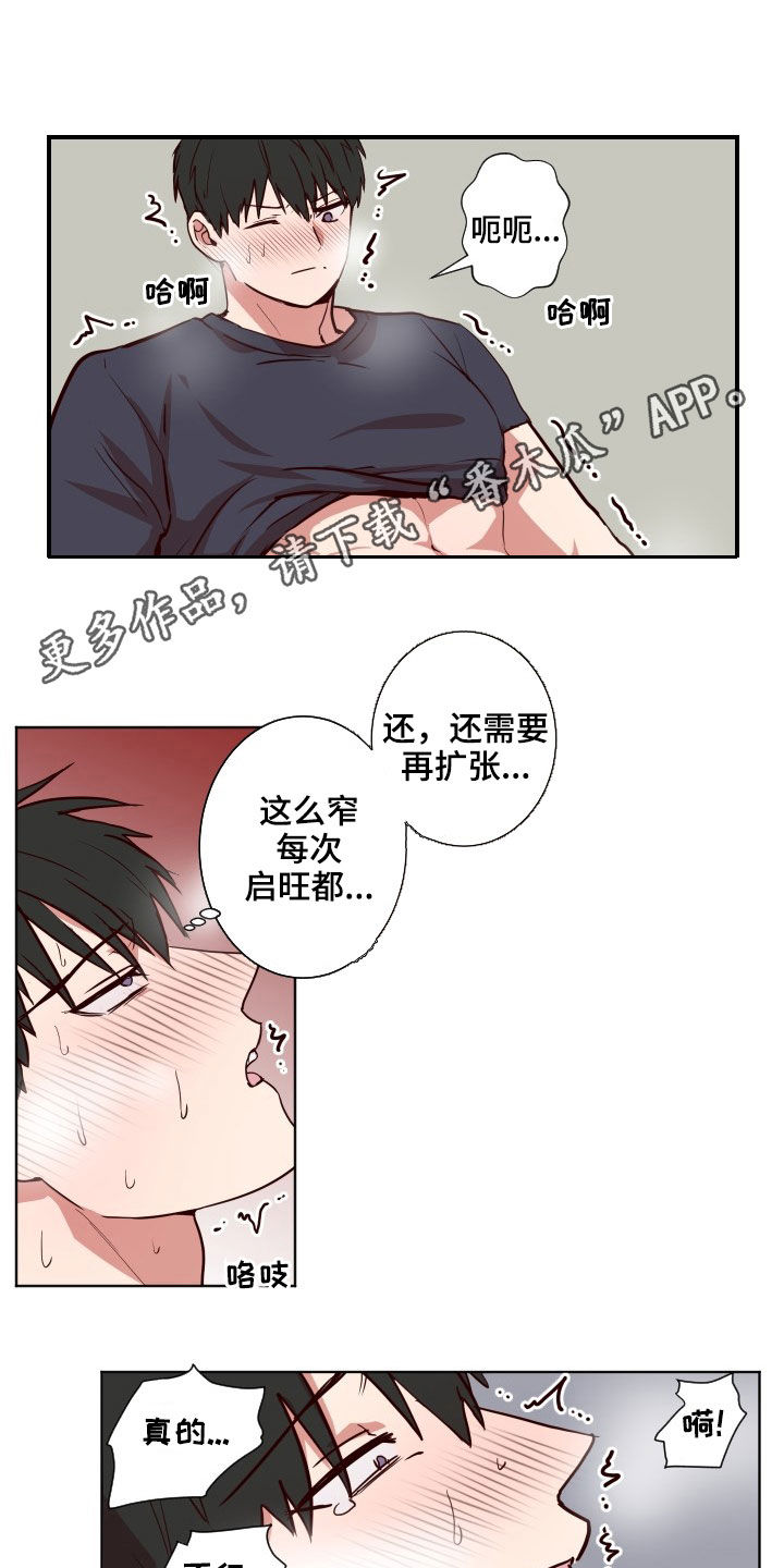 水幕之下漫画,第50章：搬家1图