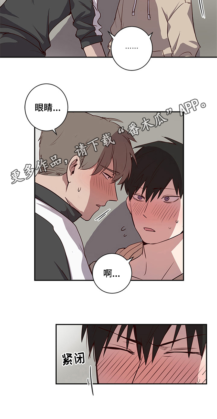 水幕之下漫画,第21章：提议2图