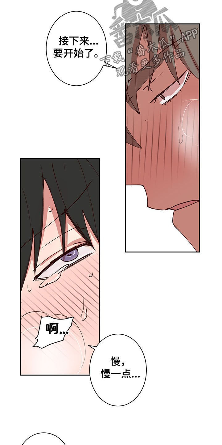 水幕之下漫画,第32章：喜欢1图