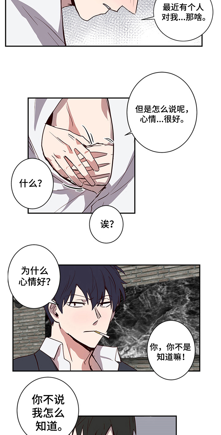 水幕之下漫画,第19章：再临4图