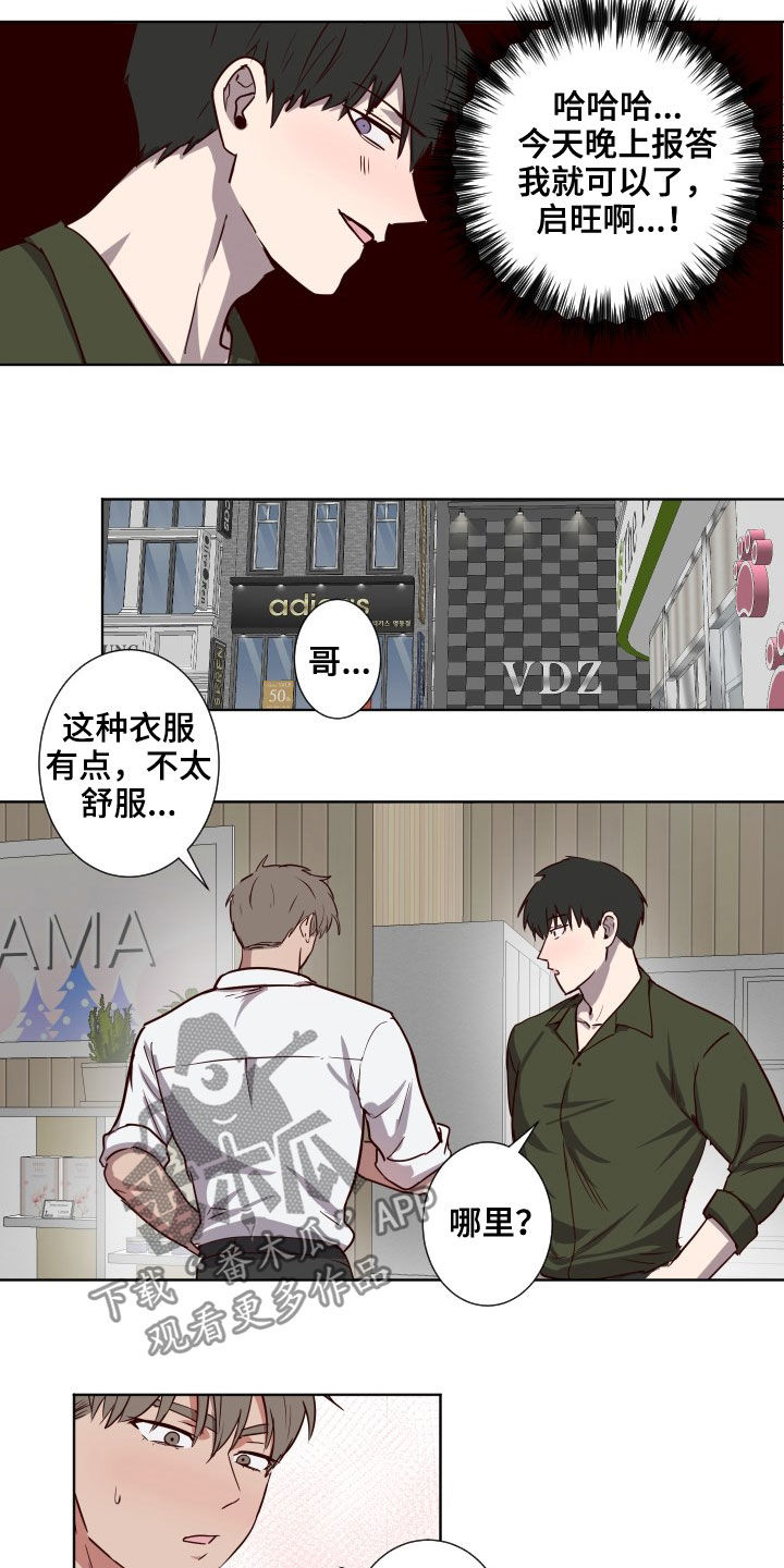 水幕之下漫画,第48章：约会2图