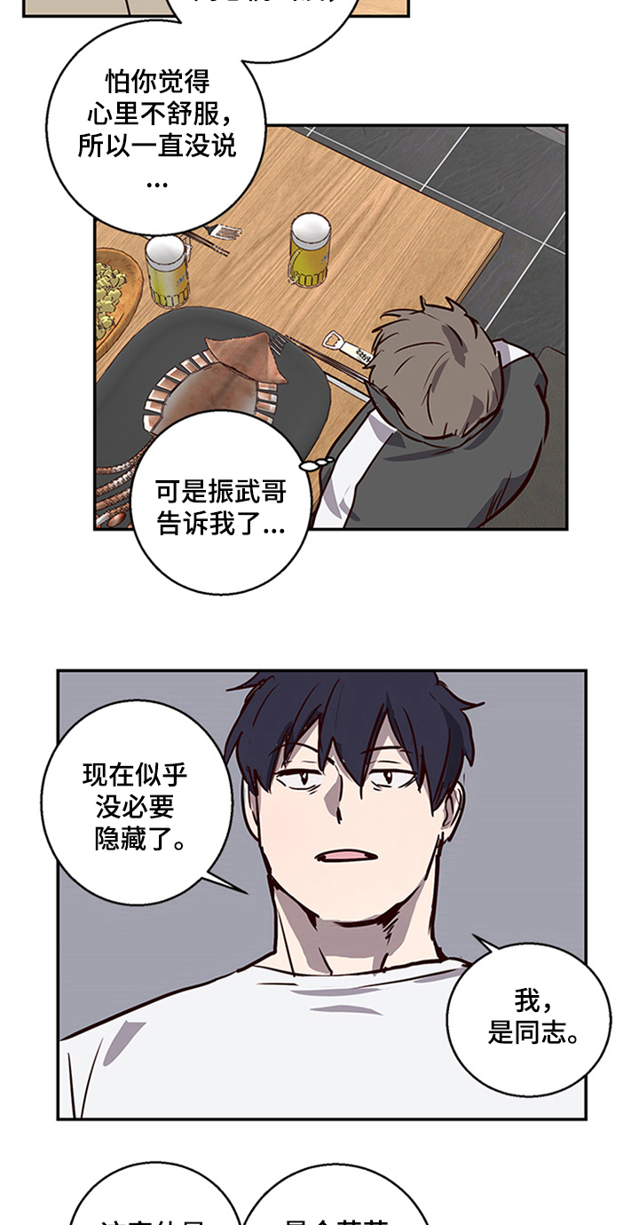 水幕之下漫画,第12章：寻找2图