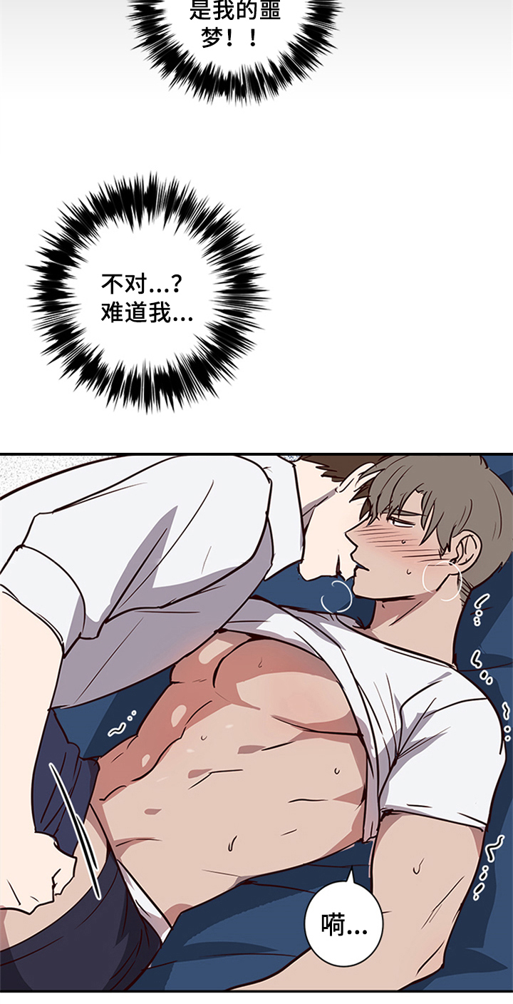 水幕之下漫画,第16章：角色定位4图