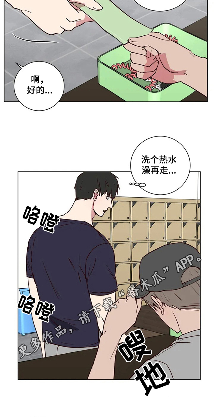 水木智娱加盟漫画,第4章：建议2图