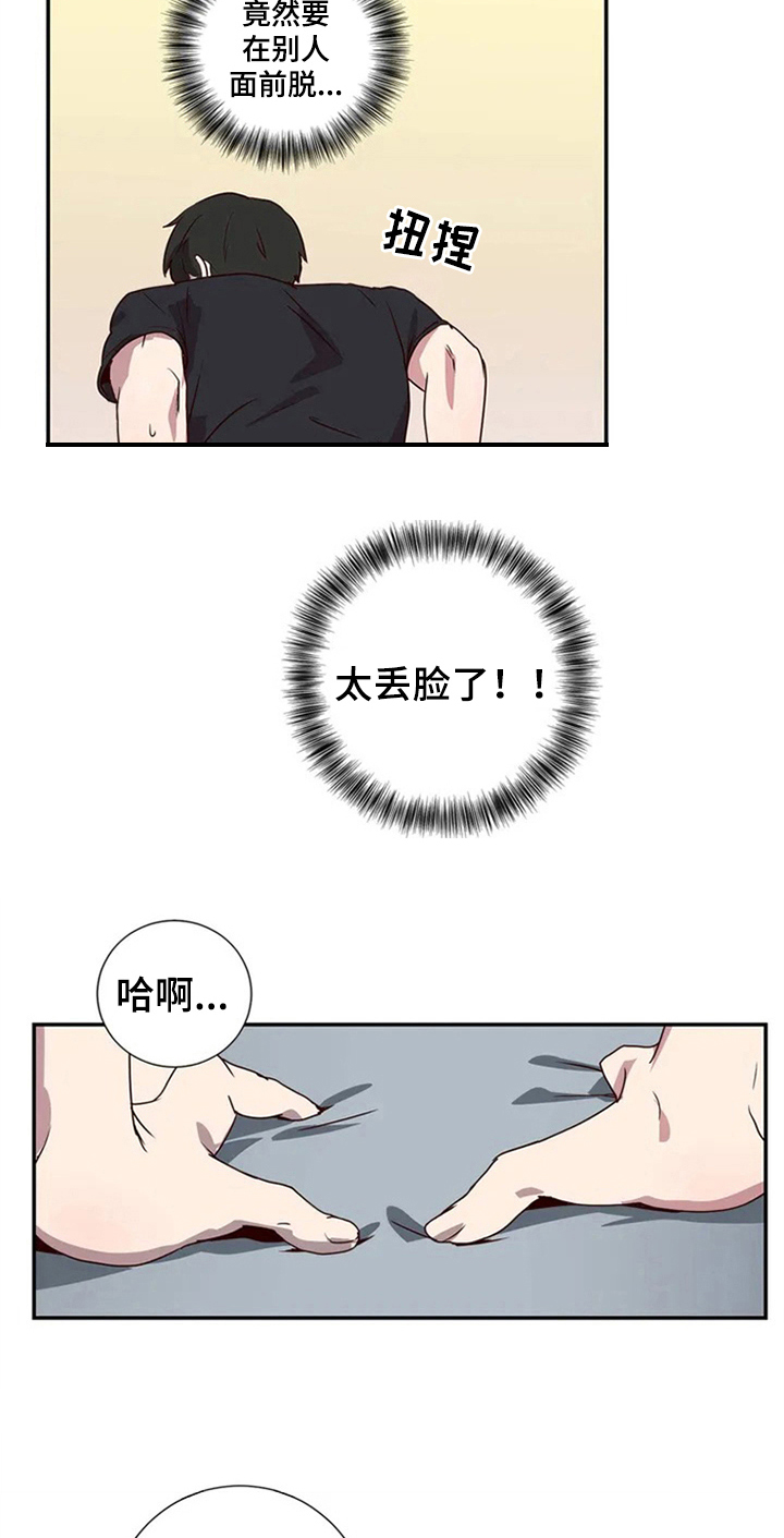 水幕之下漫画,第2章：治疗4图