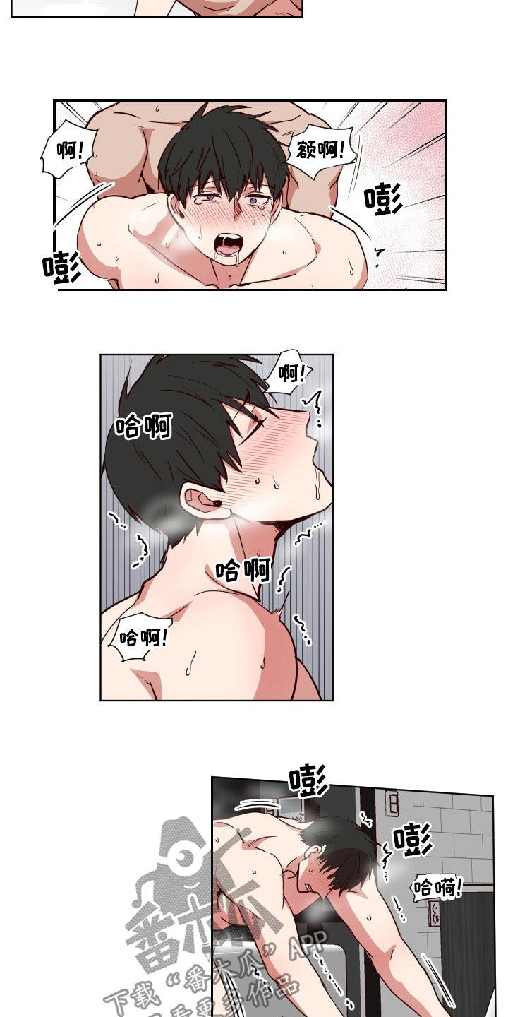 水幕之下漫画,第53章：随便你3图