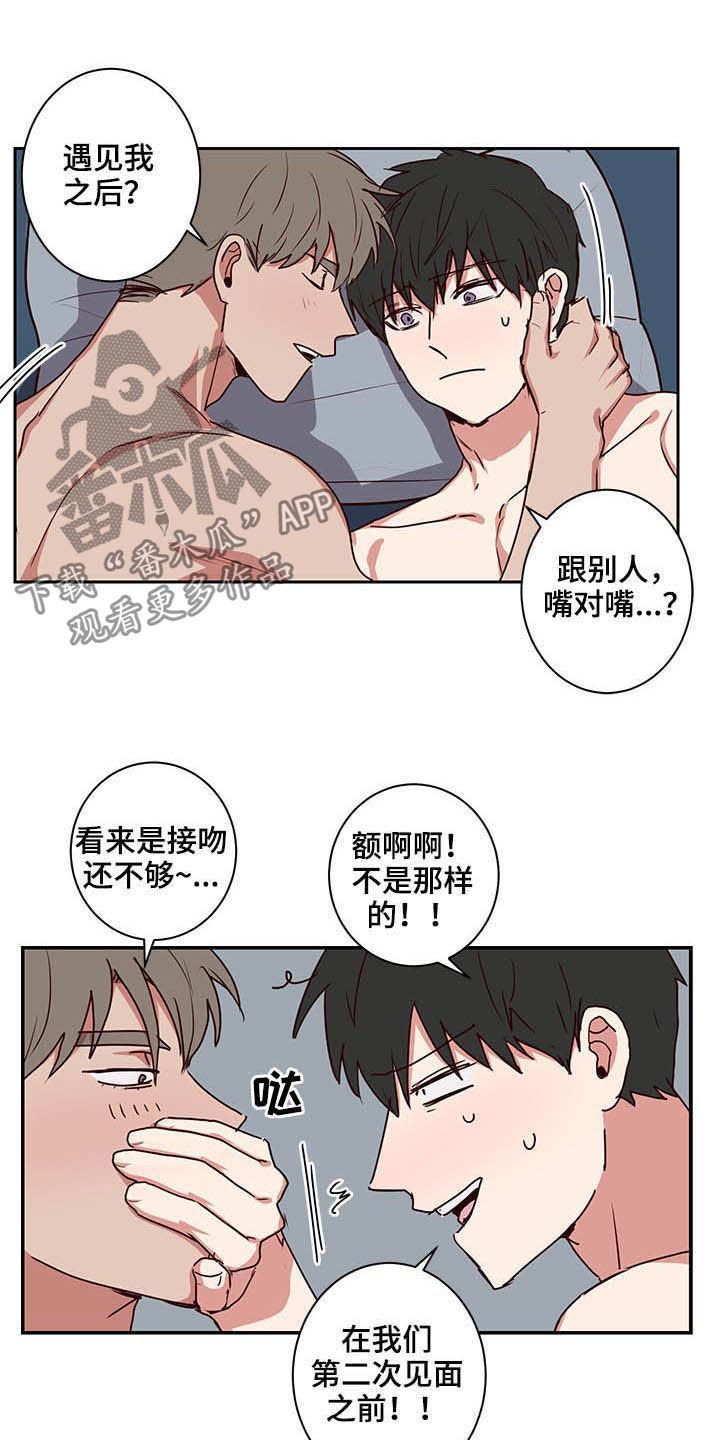 水幕之下漫画,第41章：那不就是我2图