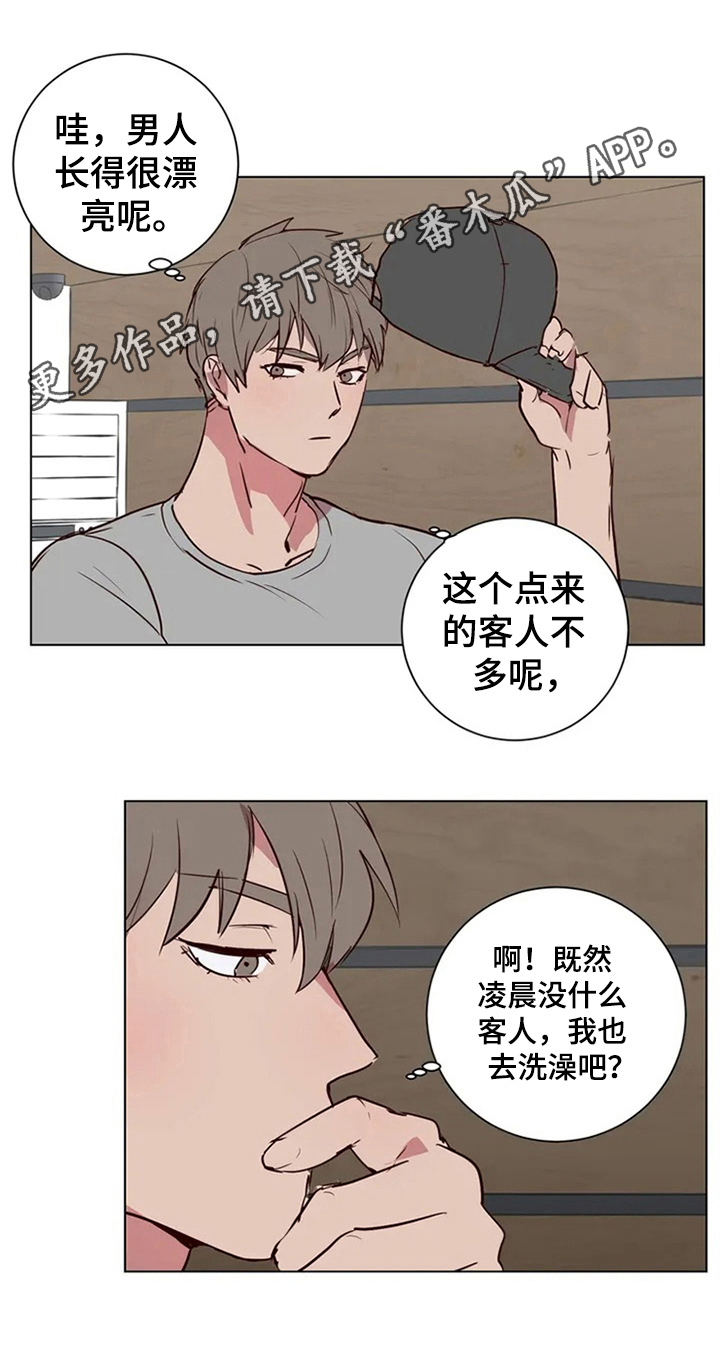 水幕之下漫画,第5章：确认方法1图